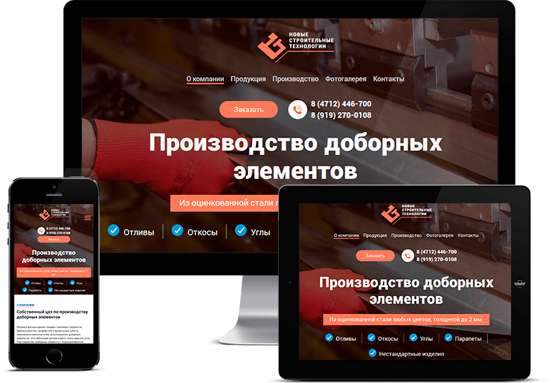 dobor-element.ru | Создание сайта